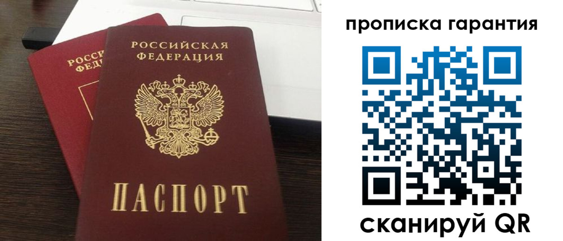 временная прописка в Нефтекамске