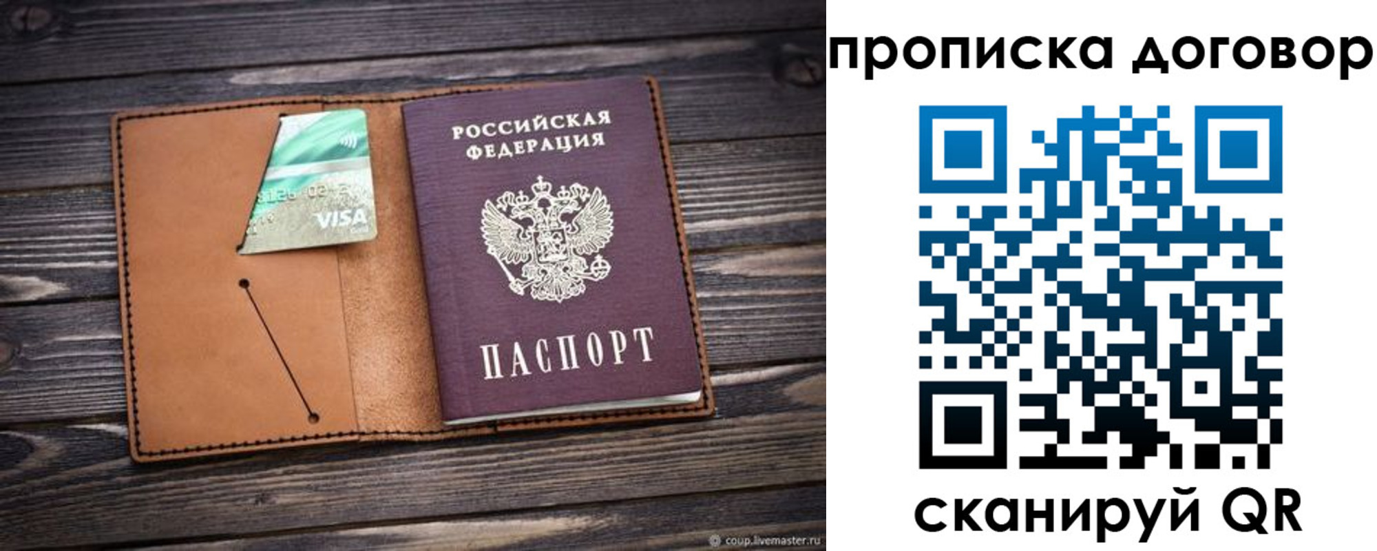 прописка для военкомата в Нефтекамске