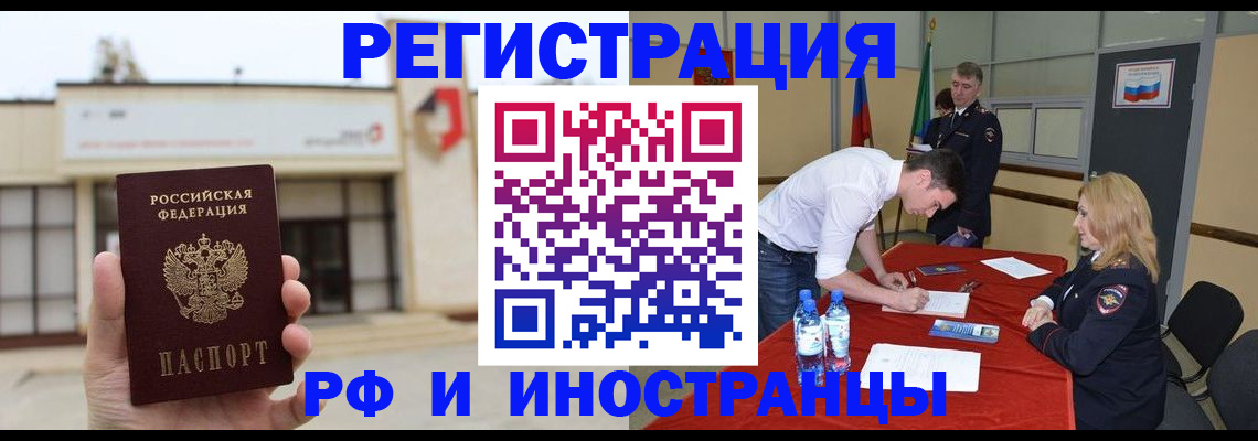 прописка гарантия в Нефтекамске