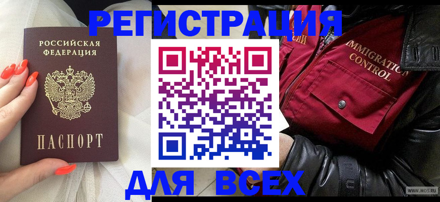 миграционный учет в Нефтекамске